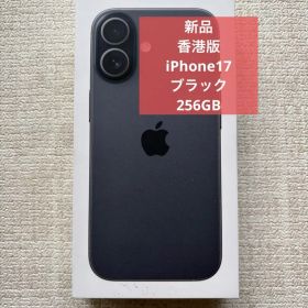 【新品】iPhone17 ブラック256GB 香港版 海外版 週末限定価格
