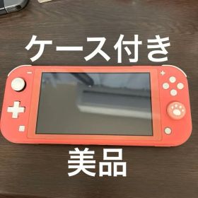 【美品】Nintendo Switch Lite 本体 コーラルピンク