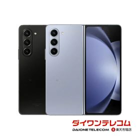 【未使用品〜中古品】SAMSUNG Galaxy Z Fold5 SCG22 256GB/512GB/1TB au版SIMフリー 本体 最大1年間保証 SIMロック解除済【スマホとタブレット販売のダイワン】