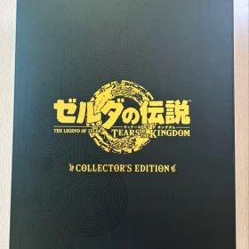 未開封 ゼルダの伝説ティアーズ オブ ザ キングダム コレクターズエディション②