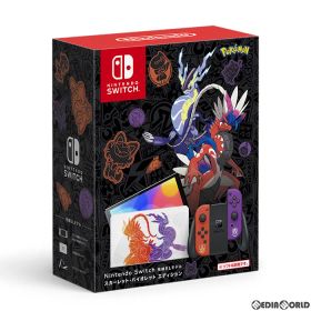 (本体)Nintendo Switch(有機ELモデル) ニンテンドースイッチ スカーレット・バイオレットエディション(HEG-S-KEAAA) 任天堂