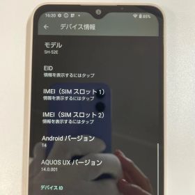 docomo AQUOS wish4 SH-52E ホワイト