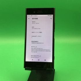 Xperia XZ1 中古 5,300円 | ネット最安値の価格比較 プライスランク