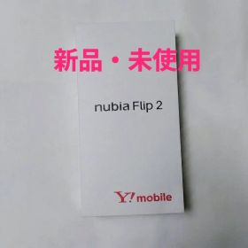 nubia Flip 2 本体 A404ZT 新品未使用・ホワイト