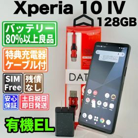 バッテリー良好 Xperia 10 VI SO-52E 128GB ブラック SIMフリー(simロック解除済) 白ロム 中古 本体 動作確認済 【最短送料無料】 A-512