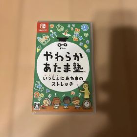 やわらかあたま塾 いっしょにあたまのストレッチ Switch