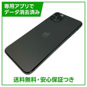 iPhone 11 Pro Max 64GB スペースグレイ SIMフリー au版