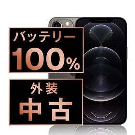 【中古】 iPhone12 Pro Max 128GB グラファイト ip12pmmtm1484a