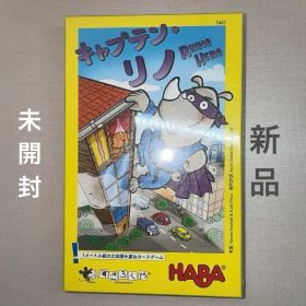 【 新品 】 HABA すごろくや キャプテンリノ ボードゲーム