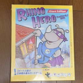 『新品シュリンク付・巨大版』キャプテン・リノ 巨大版 ボードゲーム すごろくや