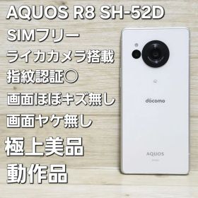 動作品☆極上美品☆SIMフリー AQUOS R8 SH-52D クリーム