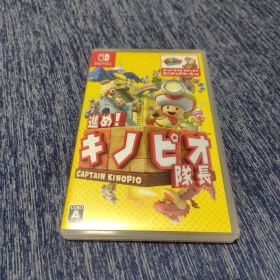 Nintendo Switch 進め！キノピオ隊長 美品