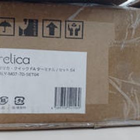 クイックFAターミナルセット04 RLY-M07-7D-SET04 RELICA