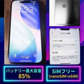 極美品 Apple iPhone 15 128GB ブラック バッテリー85%