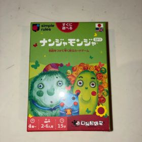 すごろくや ナンジャモンジャ ミドリ カードゲーム