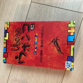 ウボンゴ ミニ Ubongo mini ボードゲーム パズル