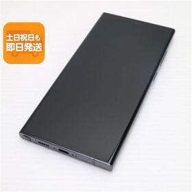 新品同様 SC-52D Galaxy S23 Ultra 256GB グリーン DoCoMo スマホ SAMSUNG 即日発送 あすつく 土日祝発送OK