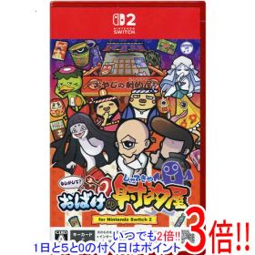 もしかして？ おばけの射的屋 for Nintendo Switch 2