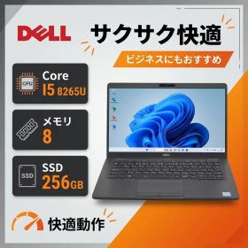 ノートパソコン★30日保証★第8世代Core i5 DELL Latitude 5300 Core I5 8265U メモリ8G 高速SSD NVMe 256GB Windows11 Office 2021 カメラ 管理番号0037