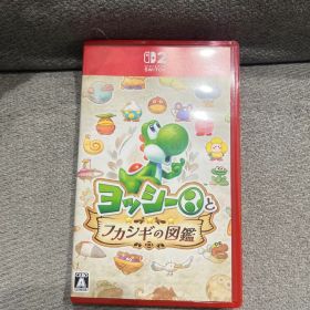 美品⭐︎ヨッシーとフカシギの図鑑 Switch2ソフト⭐︎送料無料