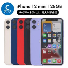 iPhone 12 mini 128GB SIMフリー 中古 スマホ スマートフォン Cランク 本体 即日発送
