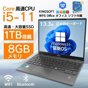 Win11搭載 中古ノートパソコン Office付き 富士通 LIFEBOOK U9310〜u9313 第8〜11世代/Core i5/i7メモリ8GB SSD1TB ノート 13.3型 Windows11搭載 FUJITSU爆買