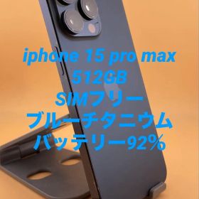 iphone 15 pro max 512GB SIMフリー バッテリー92％