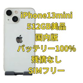 iPhone13mini 512GB 美品 国内版 SIMフリー