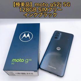 【極美品】moto g52j 5G 128GB SIMフリー インクブラック