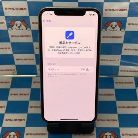 【中古】iPhoneXS 64GB シルバー MTAX2J/A SoftBank版SIMフリージャンク品