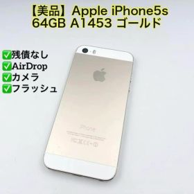 【美品】Apple iPhone5s 64GB A1453 ゴールド