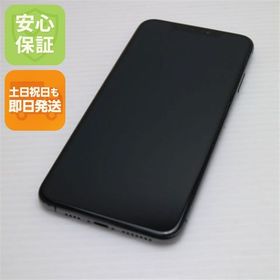 美品 SIMフリー iPhoneXS MAX 256GB スペースグレイ 本体 白ロム