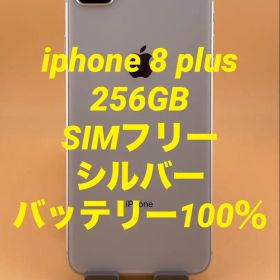 iphone 8 plus 256GB SIMフリー バッテリー新品100％