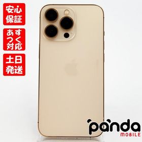【あすつく、土日、祝日発送】中古品【Cランク】SIMフリー iPhone13 Pro 256GB ゴールド MLUQ3J/A Apple A2636 4549995283990 #4631