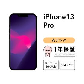 【中古】iPhone 13 Pro 256GB Aランク スマホ 本体 SIMフリー グリーン ブルー シルバー ゴールド グラファイト 美品