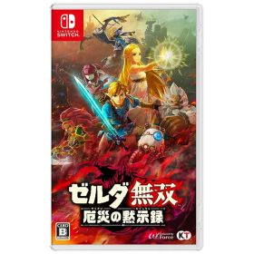 【新品】ゼルダ無双 厄災の黙示録/Switch/HACPAXEAA/B 12才以上対象 ※レターパック全国送料無料
