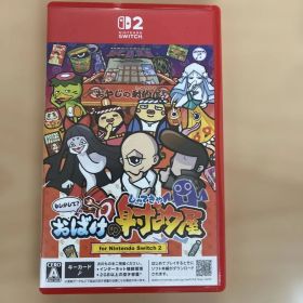もしかして？おばけの射的屋
