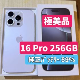 iPhone 16 Pro ホワイト 新品 144,800円 中古 95,100円 | ネット最安値