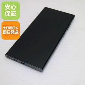 【中古】超美品 SCG20 Galaxy S23 Ultra 256GB グリーン AU スマホ SAMSUNG 安心保証 即日発送 土日祝発送OK