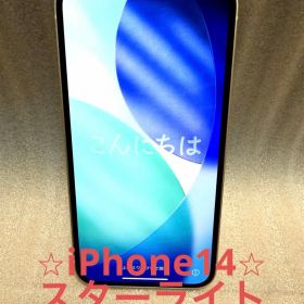 美品 iPhone14 128GB スターライト