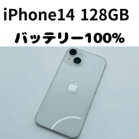 【格安美品】iPhone 14 128GB simフリー本体 461