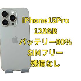 iPhone15Pro 128GB 海外版 SIMフリー