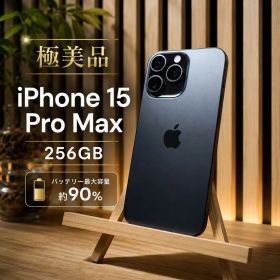 ☘️極美品 iPhone 15 Pro Max 256GB ブラックチタニウム☘️