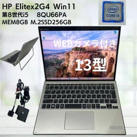 【中古】HP Elite x2 G4 Tablet 13インチ タッチ対応 フルHD Core i5-8265U メモリ8GB SSD256GB Windows11 Pro