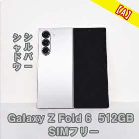 Galaxy Z FOLD6 512GB シルバー SIMフリー