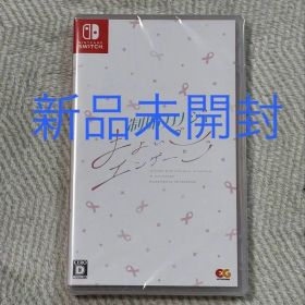 【新品未開封】Switch 制服カノジョまよいごエンゲージ 通常版