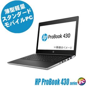 中古ノートパソコン HP ProBook 430 G5 液晶13.3型 Windows11 8GB NVMeSSD256GB Corei7 WEBカメラ Bluetooth 無線LAN WPS Office付