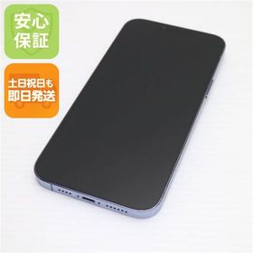 安心保証 美品 SIMフリー iPhone13 Pro Max 256GB シエラブルー 白ロム