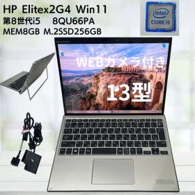 【中古】HP Elite x2 G4 Tablet 13インチ タッチ対応 フルHD Core i5-8265U メモリ8GB SSD256GB Windows11 Pro