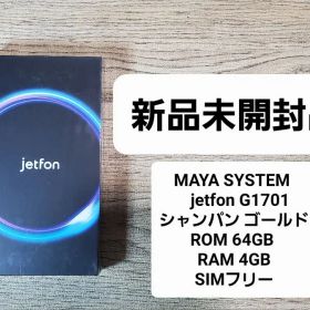 新品 未開封 jetfon G1701 ゴールド SIMフリー